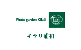 キラリ主催イベント『ママとベビーのフォトフェスタ』開催決定!!