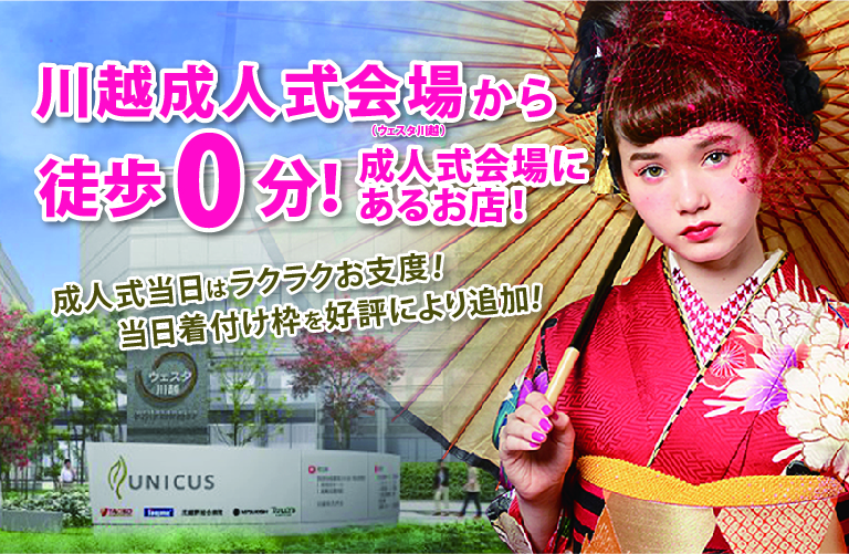 Cocol 振袖専門店 キラリ振袖館ココル 川越 浦和 大宮 上尾 川口 ココル公式サイト Cocol 振袖専門店 キラリ振袖館ココル 川越 浦和 大宮 上尾 川口 ココル公式サイト
