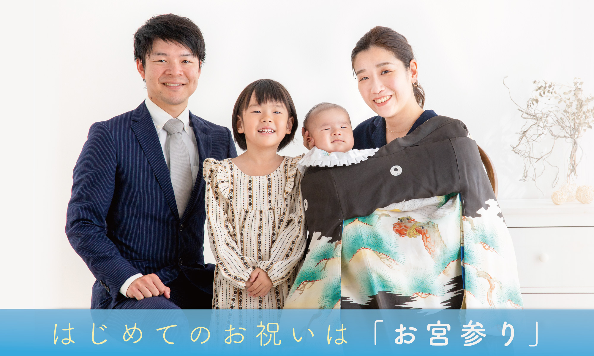 お宮